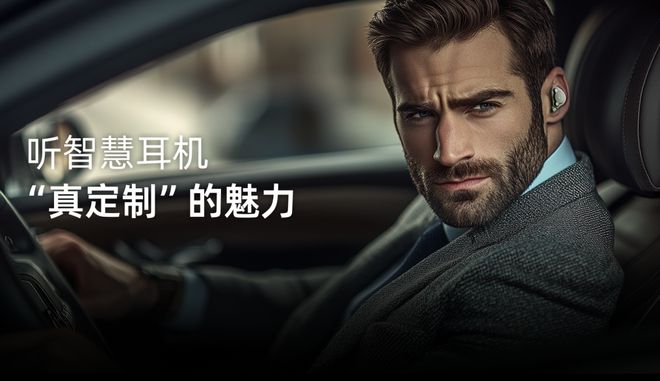 室青睐听智慧耳机成泰国皇室成员御用产品尊龙凯时APP“真定制”理念受泰国皇