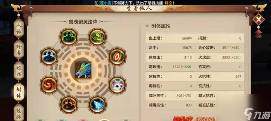 游 成就武林传奇》 探索世界尊龙AG网站《天龙指点天龙手