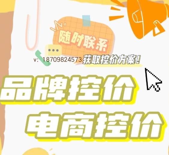 方自己内部做控价有效果吗？尊龙AG人生就是博请问品牌