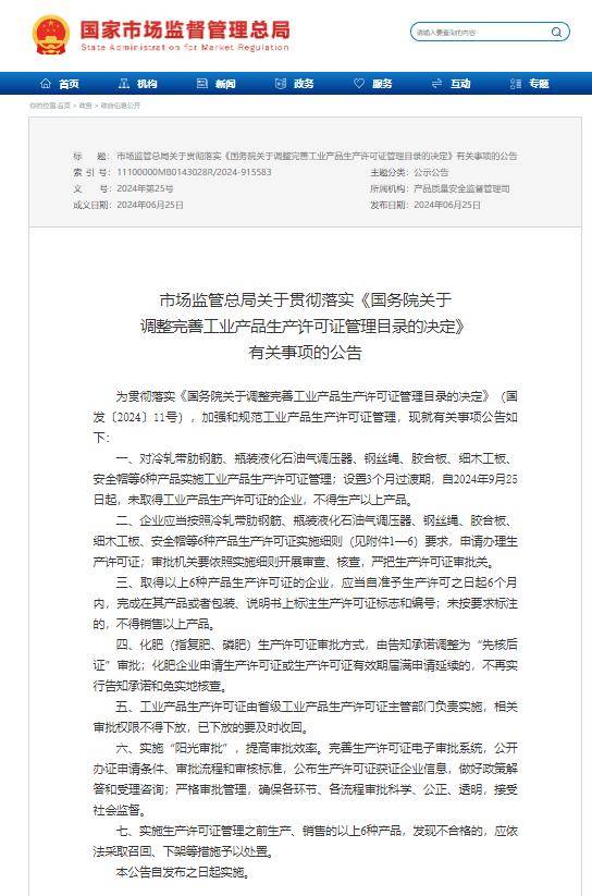 全：2024年度创新与标准化进展分析尊龙凯时app平台劳保用品与职业安