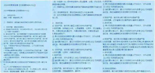品牌在用的消费者促销及全域会员经营策略！