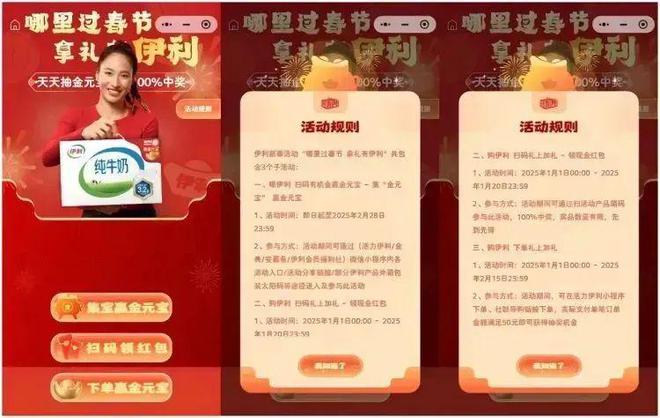 品牌在用的消费者促销及全域会员经营策略！尊龙凯时链接盘点东鹏特饮／红牛／金典等(图3)