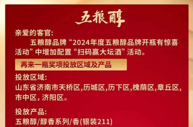 品牌在用的消费者促销及全域会员经营策略！尊龙凯时链接盘点东鹏特饮／红牛／金典等(图9)