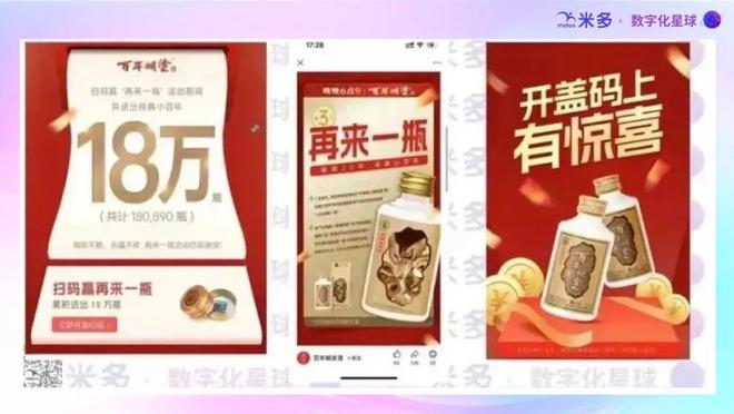 品牌在用的消费者促销及全域会员经营策略！尊龙凯时链接盘点东鹏特饮／红牛／金典等(图12)