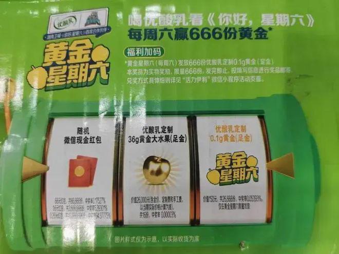 品牌在用的消费者促销及全域会员经营策略！尊龙凯时链接盘点东鹏特饮／红牛／金典等(图15)