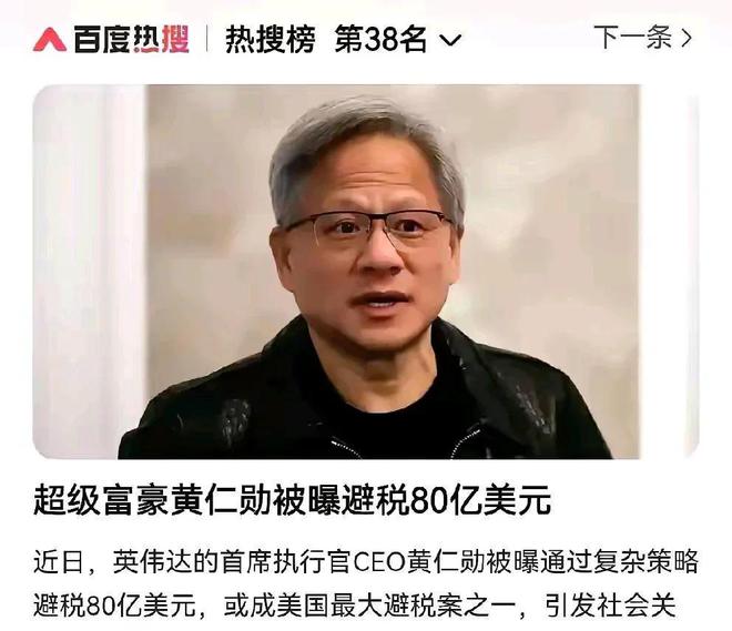 白英伟达被中国政府处罚开始就注定了命运尊龙凯时链接从deepseek问世才明(图3)