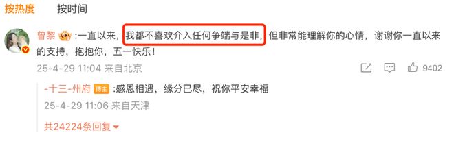 顶流：批量下海遗弃粉丝尊龙凯时新版APP内娱(图11)